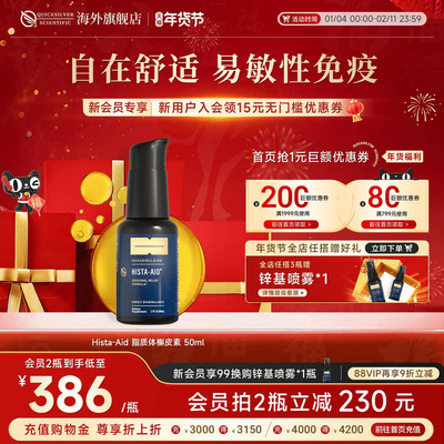 金魄纳米脂质体微囊槲皮素免疫液