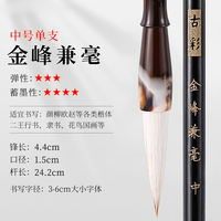 Beginners of Rubens ancient color brush, professional Chinese painting, calligraphy creation, wolf-hair brush, sheep-hair brush, large, medium and small, white cloud brush, running script, regular script, calligraphy creation, student brush of the Four Treasures of the study thumbnail 6