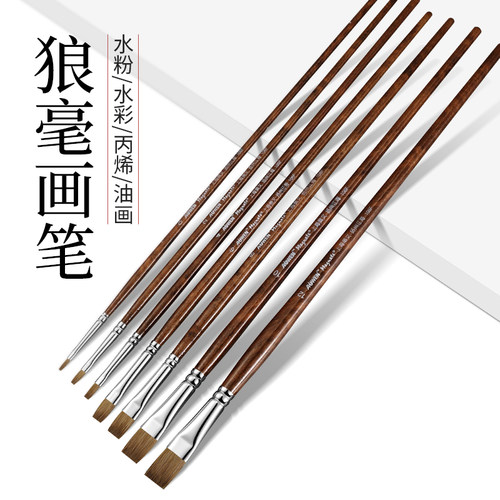 鲁本斯奥文大富豪106F胡桃木画笔丙烯水粉油画笔圆头短平头勾线画笔套装手绘美术绘画学生初学者美术生专用