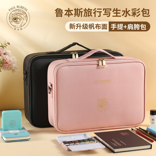 鲁本斯大容量收纳包旅行水彩包