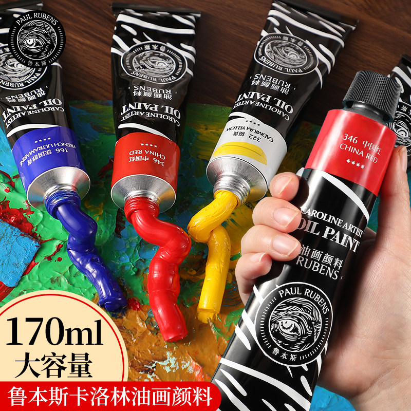 鲁本斯卡洛林专业画家油画颜料图片