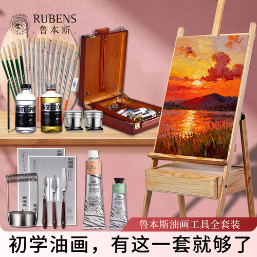 学油画选鲁本斯这一套就够了