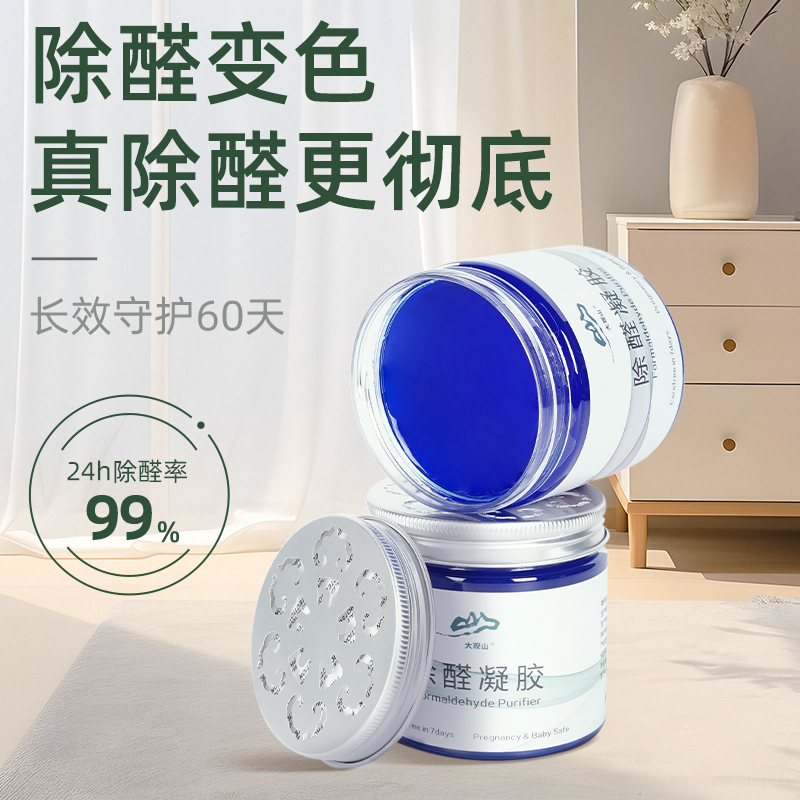 大观山母婴级除醛果冻