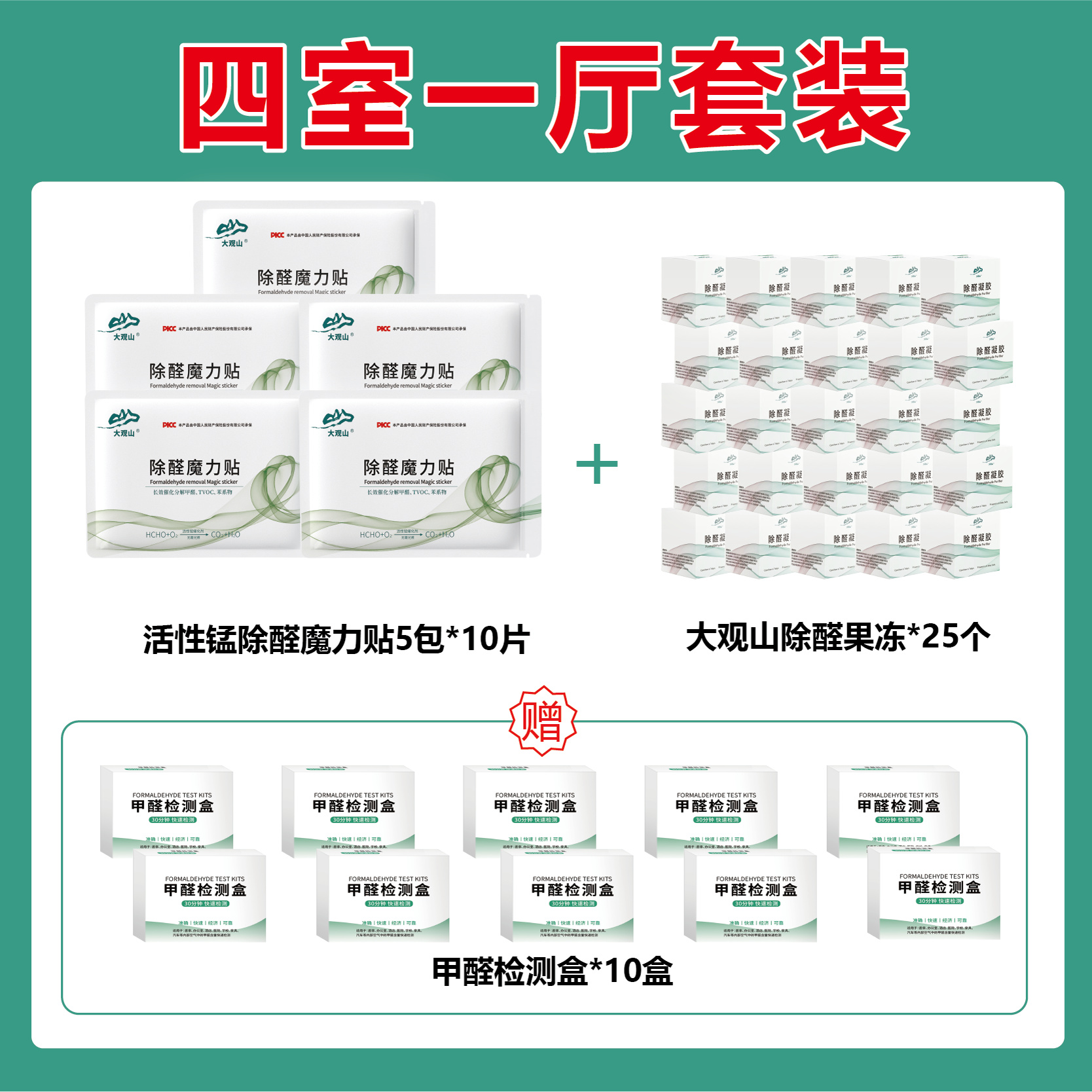 母嬰可用活性錳除醛變色果凍