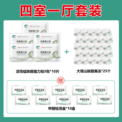 母婴可用活性锰除醛变色果冻