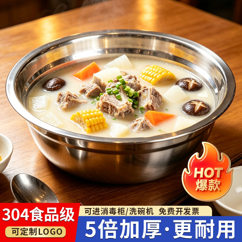 304不锈钢盆汤盆平底汤碗儿童食堂打饭盆洗菜盆厨房备菜盆调料盆