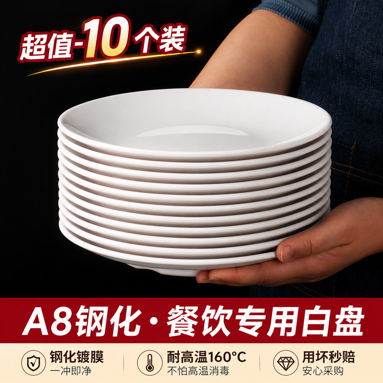 10个密胺白盘圆形商用盖浇饭盘子快餐盘自助餐盘快餐炒菜盘菜碟子