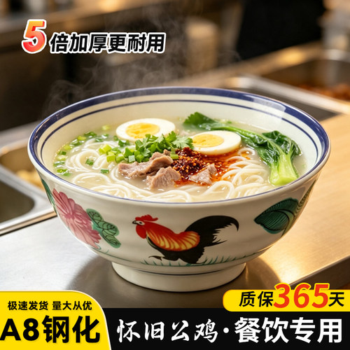 A8公鸡碗密胺复古拉面碗商用碗仿瓷耐摔面碗牛肉拉面汤面螺蛳粉碗