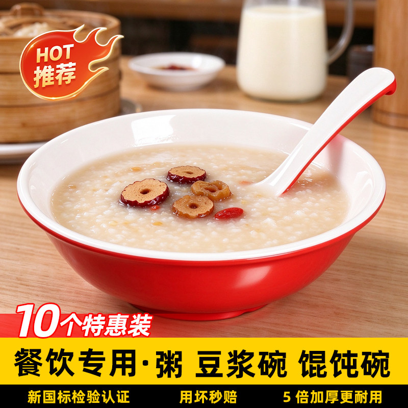 A8密胺反口碗商用早餐店专用粥碗稀饭豆浆胡辣汤碗热干面碗馄饨碗