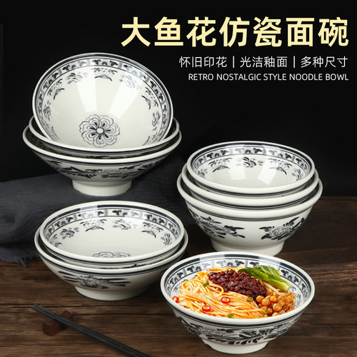 密胺陕西面碗兰州拉面仿瓷羊肉泡馍烩面牛肉版面中式复古专用面碗