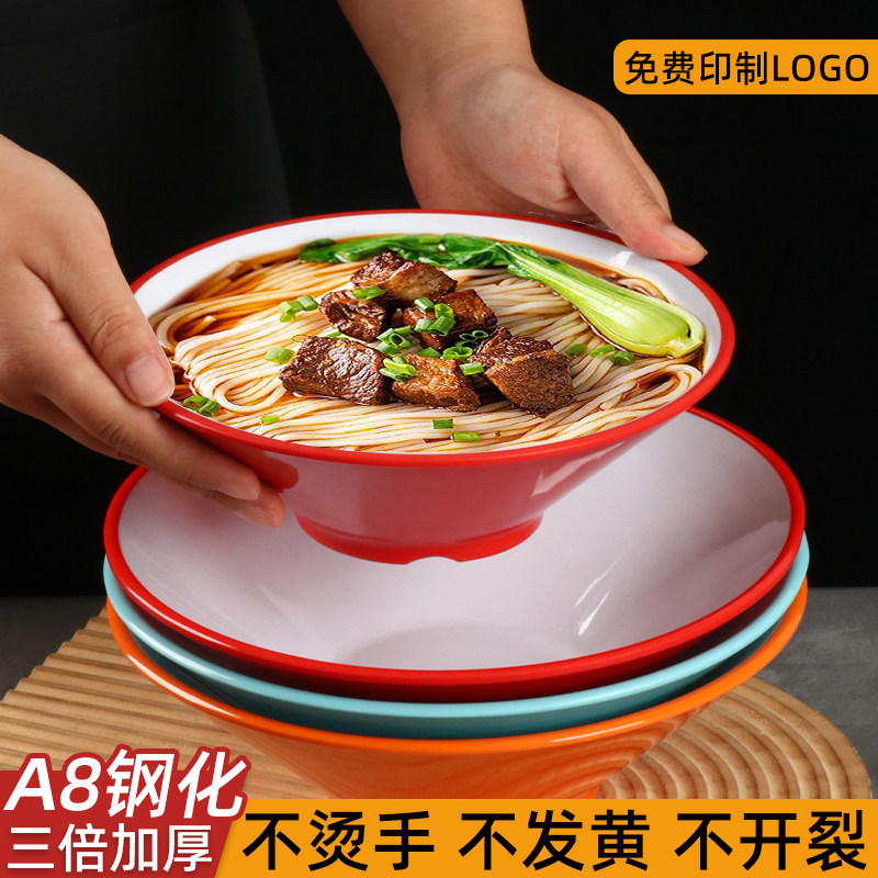 A8密胺麻辣烫碗面馆专用碗斗笠碗