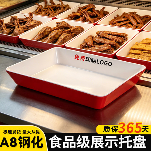 A8加厚密胺熟食盘长方形卤味盘凉菜专用盘卤菜熟食鸭货菜品展示盒