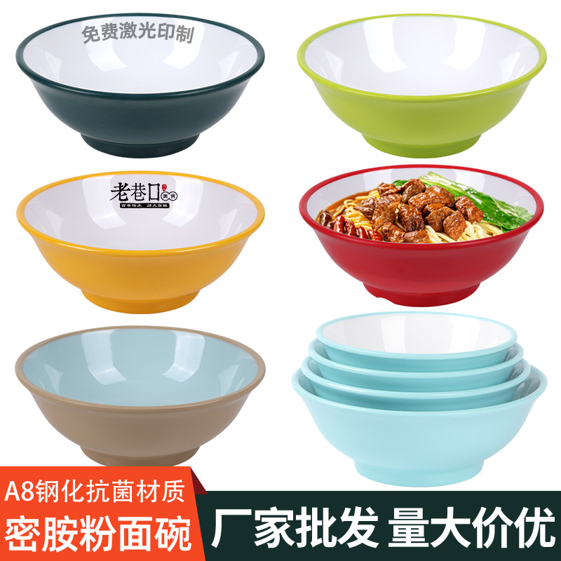 A8密胺加厚双色面碗商用大碗麻辣烫螺蛳粉酸辣粉馄饨牛肉面拉面碗,餐饮具,碗,淘宝优惠券,粉丝福利购,淘宝优惠卷