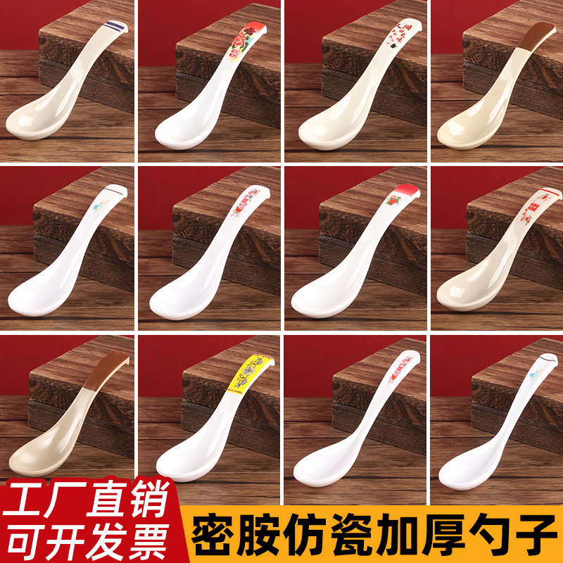 密胺商用仿瓷火锅勺子饭店餐厅长柄汤勺拉面勺家用喝粥小汤匙