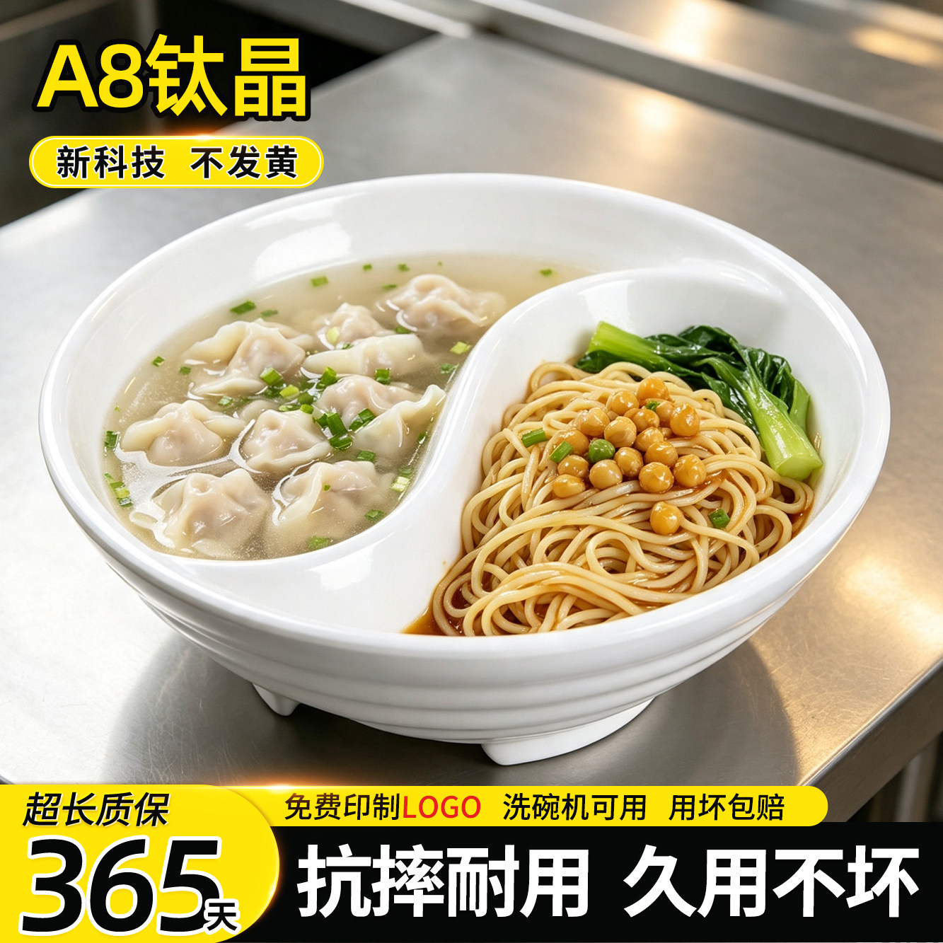 双拼鸳鸯碗面碗面馆商用馄饨豌豆面重庆小面专用碗圆形白色双格碗