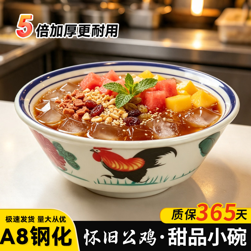A8密胺餐具网红糖水甜品碗创意冰粉芋圆冰沙刨冰仿瓷小碗商用碗图片