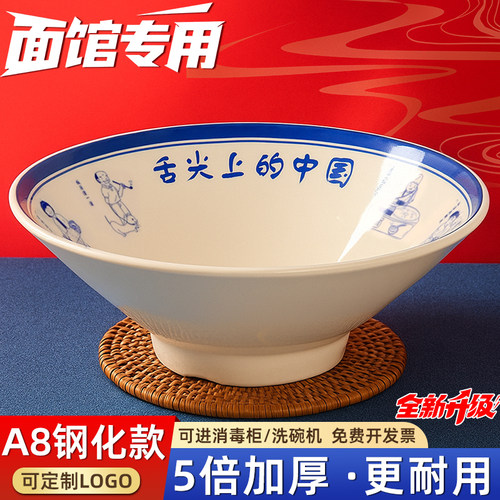 A8国潮港风面碗面馆专用拉面碗