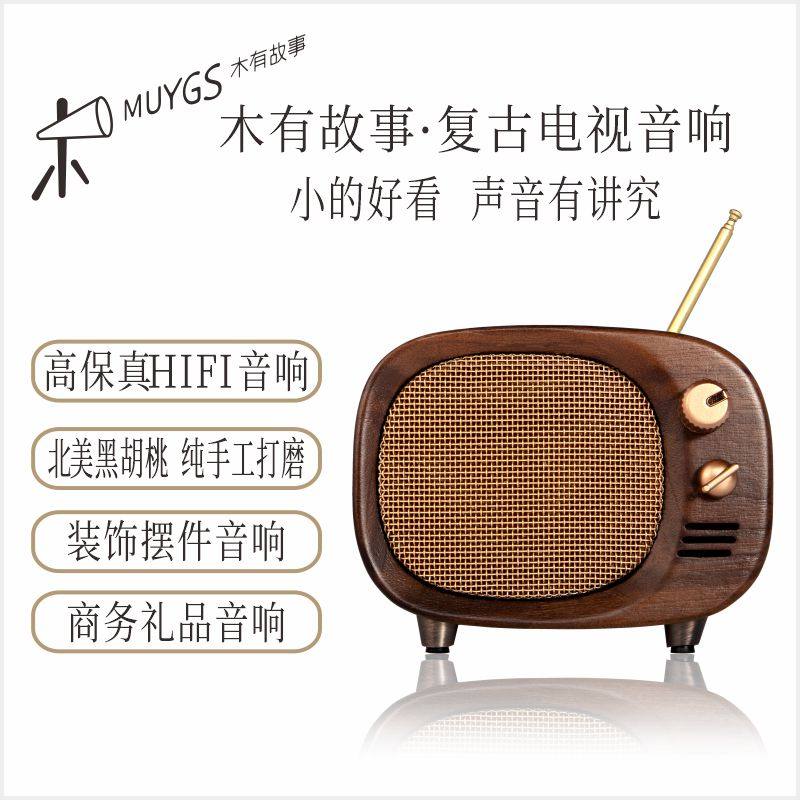 复古蓝牙音响 无线便携式音箱家用实木收音机情人节生日年会礼品