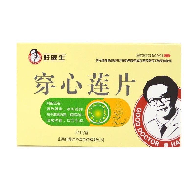 Good Doctor/好医生 穿心莲片 0.105g*24片/盒