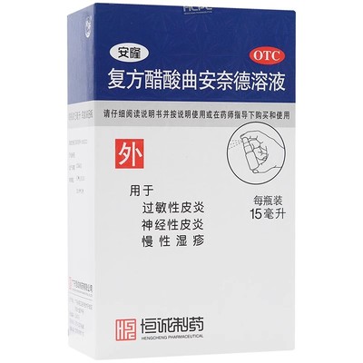 【南海】复方醋酸曲安奈德溶液15ml*1瓶/盒
