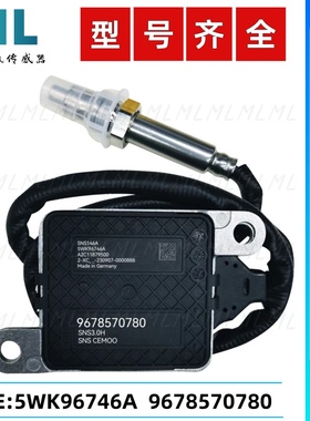 9678570780 5WK96746A适用于雷诺传感器雪铁龙标致氮氧传感器