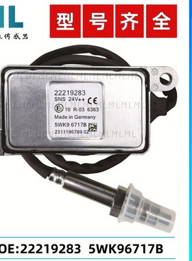 适用于Volvo沃尔沃富豪氮氧传感器5WK96717B 22219283 NOxSensor