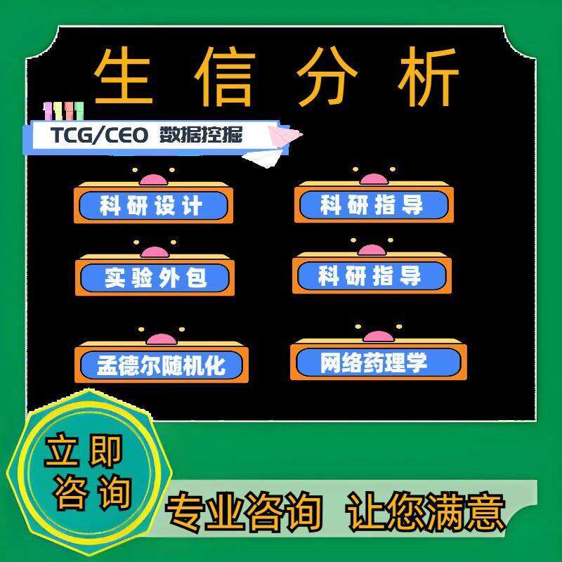 代做NHANES 孟德尔随机化 联合分析 权重计算 选题设计 成果报告