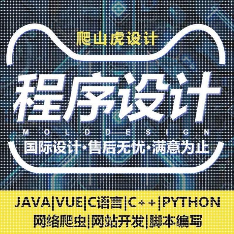 程序设计Python程序代码编写深度学习matlab代码帮做