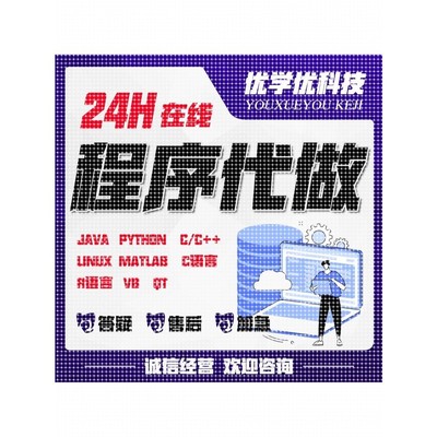 代码编写python编程c++代写java程序代做r语言数据分析qt帮做html