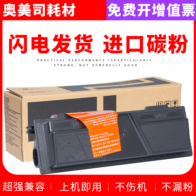 适用京瓷TK1130113211331134