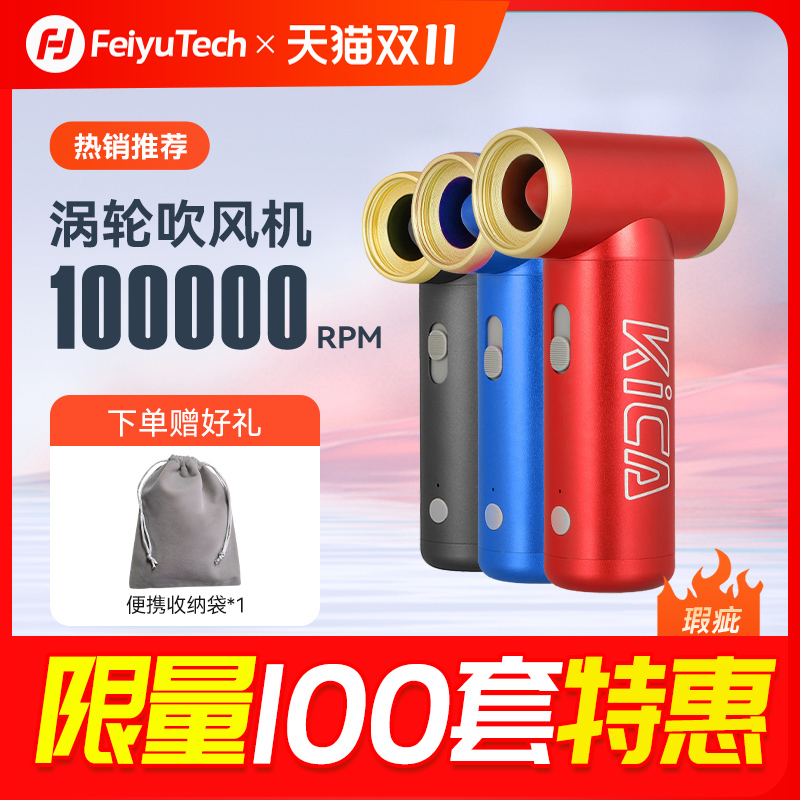 【微瑕特惠】KICA涡轮扇暴力风扇吹吸一体飓风扇KICA涡轮扇2代汽