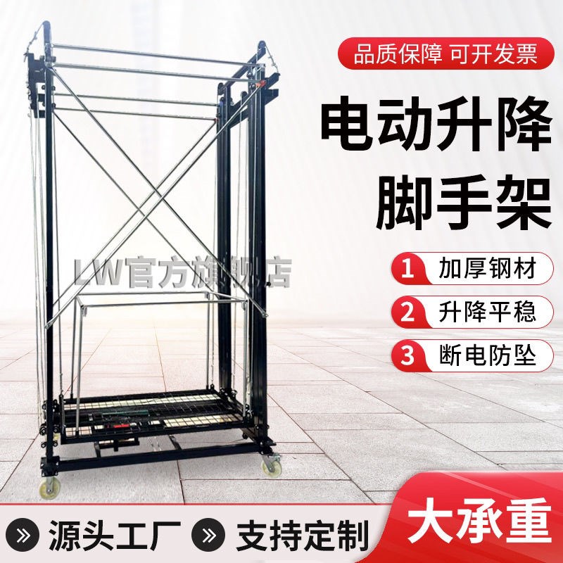 新款电动脚手架升降移动多功能折叠式遥控升高平台工地施工提升机