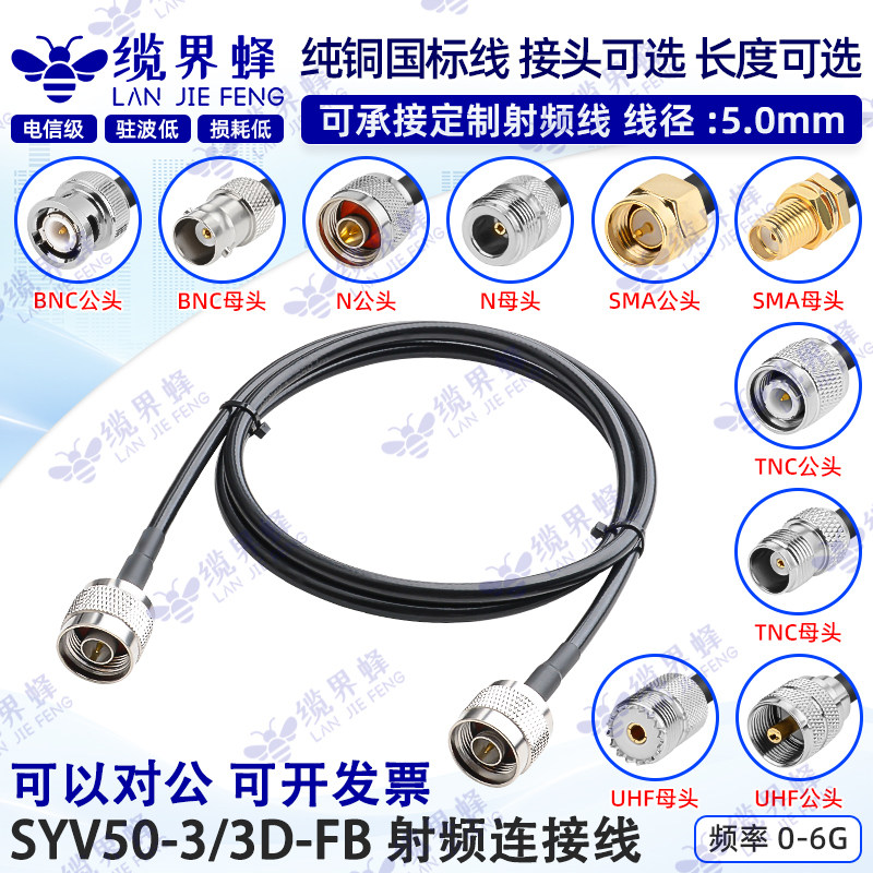 50-3馈线定制3D-FB车台WiFi天线延长线路由AP网关连接线转接跳线