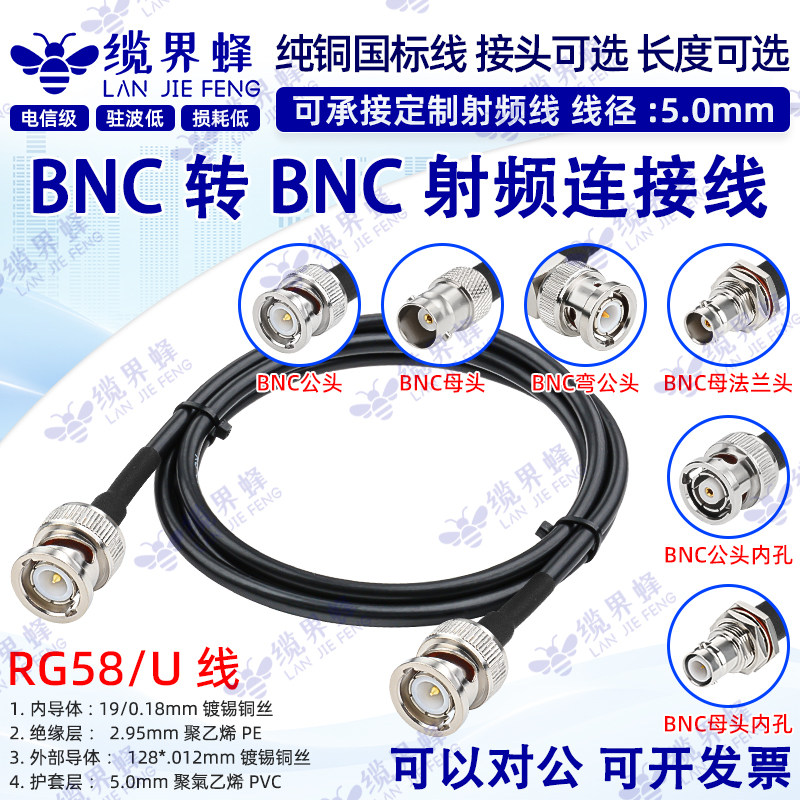 RG58/U线BNC转BNC公母头延长线纯铜超柔同轴射频连接线AP跳线天线