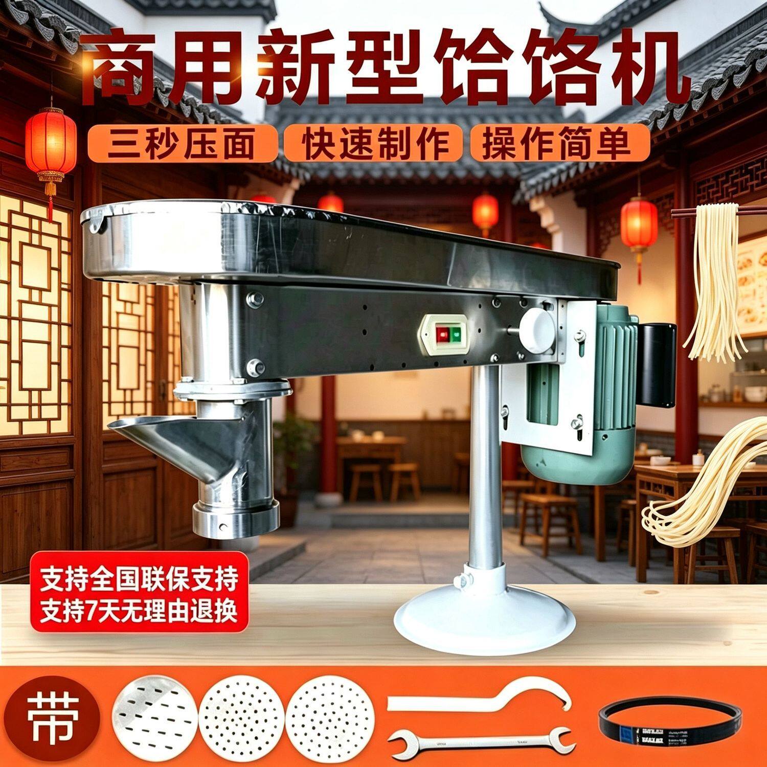 电动饸饹机商用土豆粉机不锈钢压河捞面新款全自动多功能饸烙面机