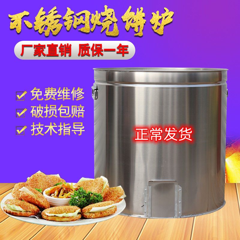 老式烧饼烤炉商用摆摊梅