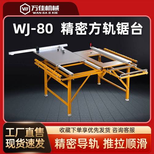 木工精密折叠推台锯多功能推拉便携锯台工作台免调节无尘子母电锯