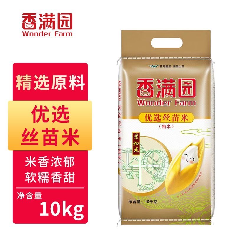 香满园优选丝苗米10kg*1袋装20斤长粒香米籼米喷香煲仔饭南方大米