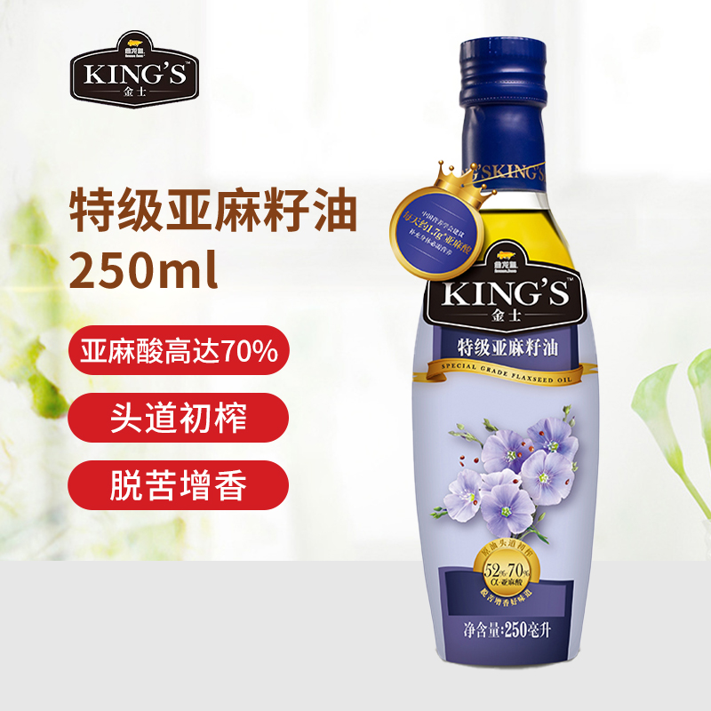 新日期金龙鱼KINGS金士头道初榨特级亚麻籽油250ml瓶胡麻油食用油