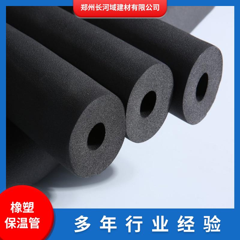 黑色nbr橡塑海绵发泡管 b1级橡塑管空调管道隔音棉橡塑保温管