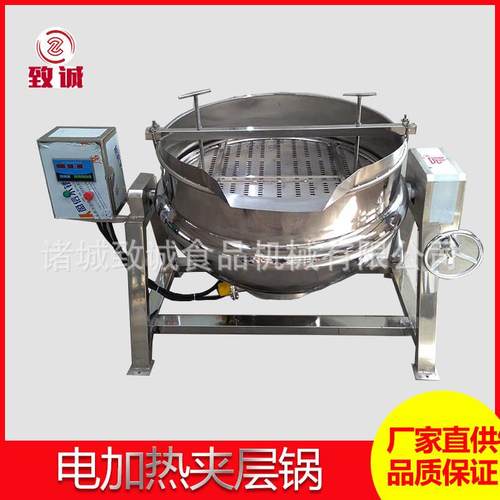 花生入味浸泡锅 商用休闲食品卤煮锅 电加热可倾出料夹层锅