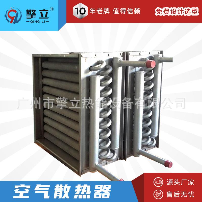 源头厂家 烘房翅片式换热器 非标热交换器 烘干加热空气散热器