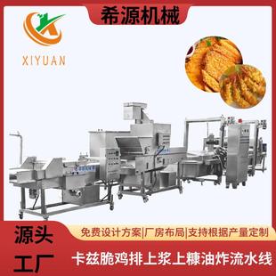 卡兹脆鸡排油炸流水线 鱼豆腐油炸生产线 汉堡肉饼加工线多种加热