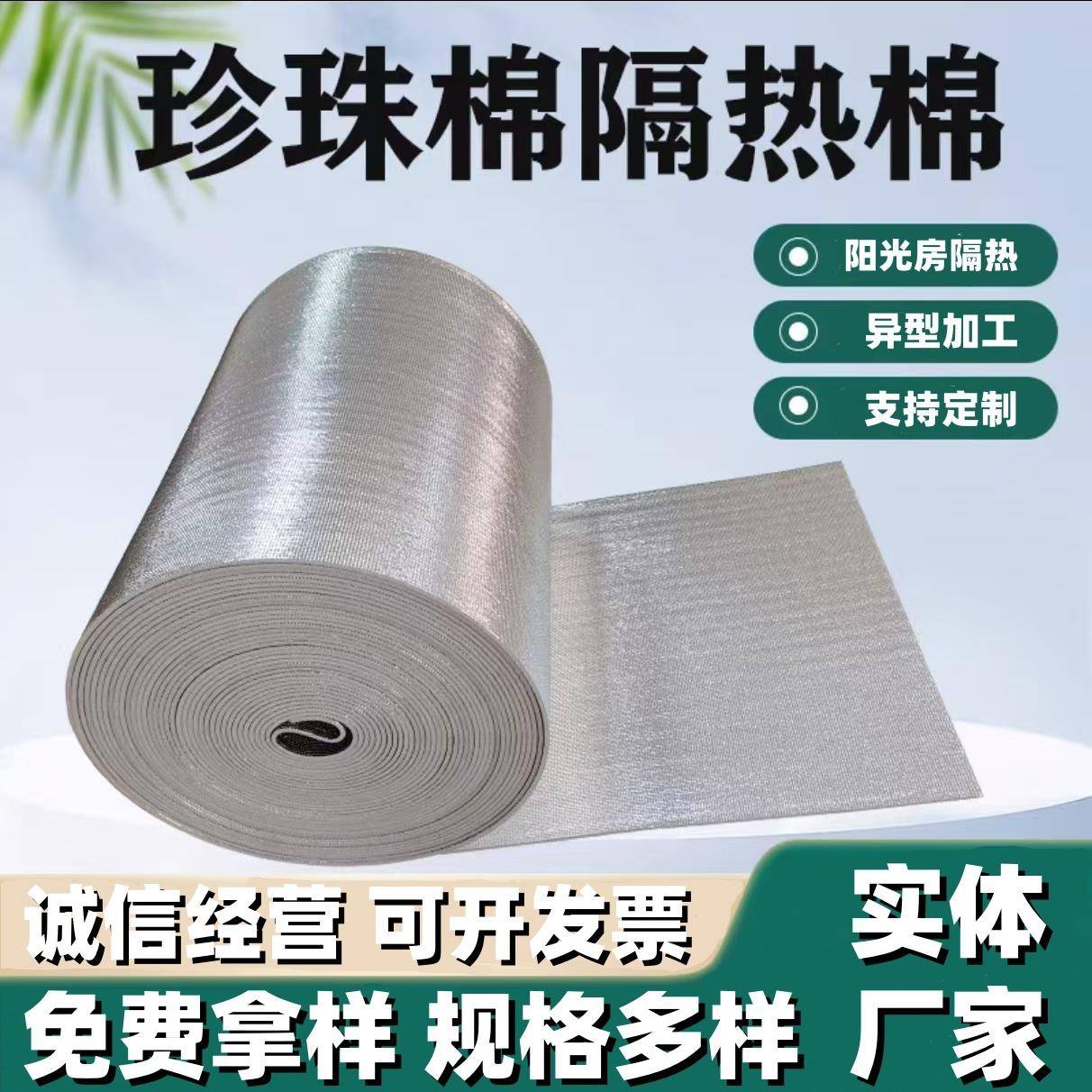 阳光房玻璃防晒铝箔膜隔热膜遮光遮阳屋顶阳台窗户阳光棚耐高温