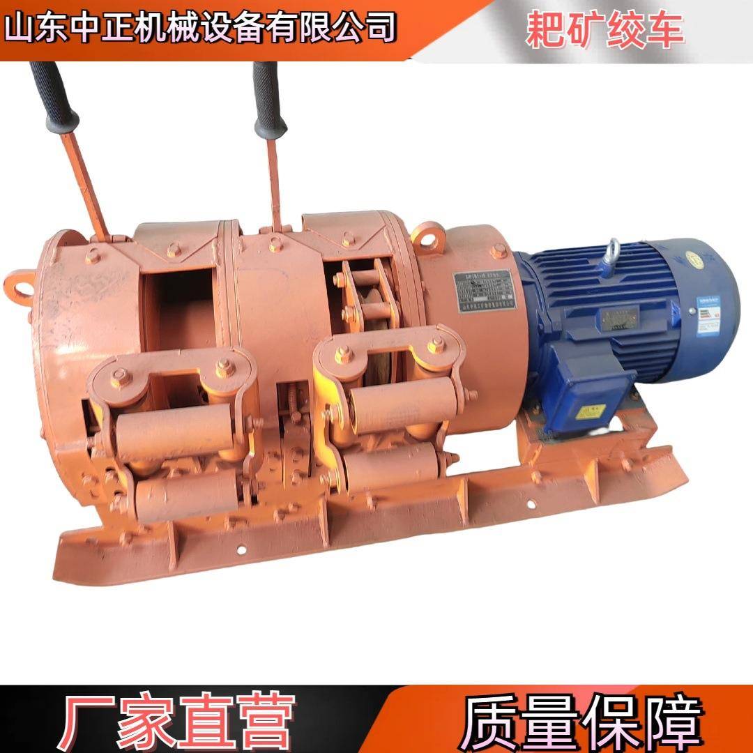 贵州2JPB-7.5煤矿用耙矿绞车生产厂家 江西2JPB-7.5电耙子现货
