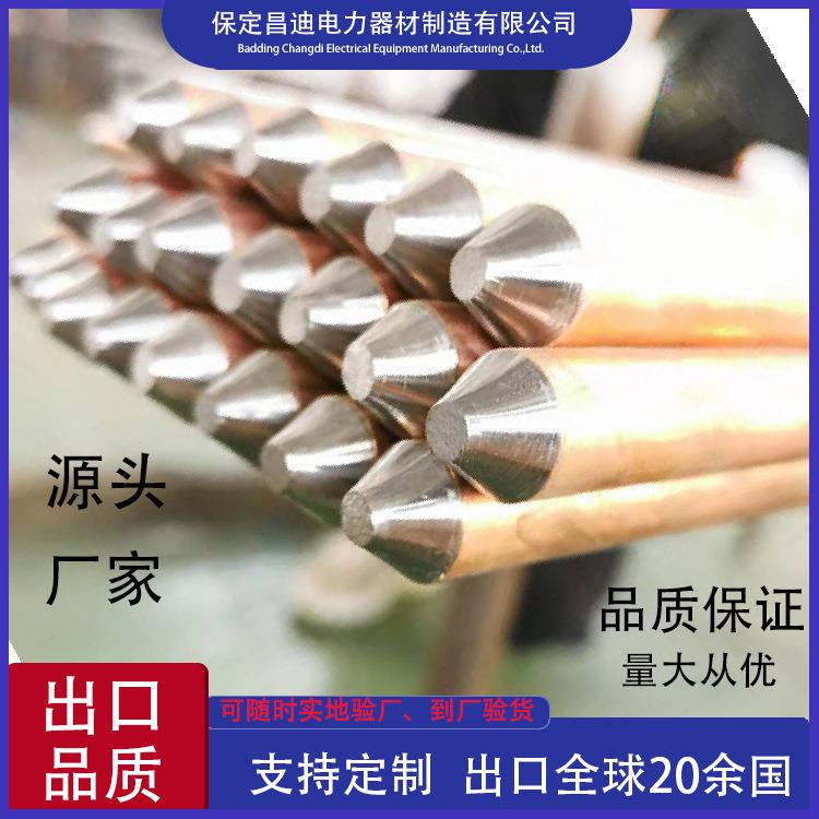 厂家6m铜包钢铜覆钢接地棒 镀铜一平一尖防雷电设备接地棒