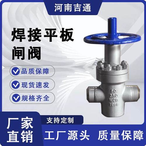 厂家供应Z63Y-16C闸阀高温高压焊接平板闸阀油田专用碳钢材质闸阀