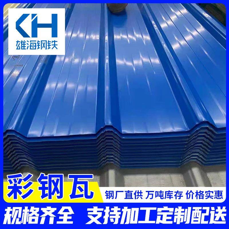 现货YX35-280-840型工地墙面用彩钢瓦 840型大坑彩钢铁皮瓦