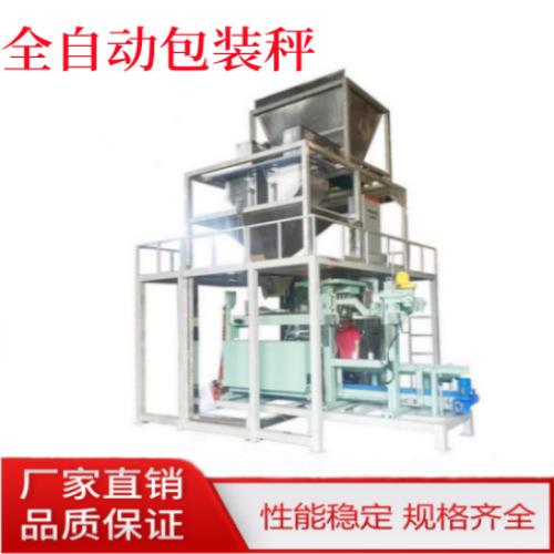 全自动化设备 自动配料自动上料 称重包装机械 农业等全自包装机