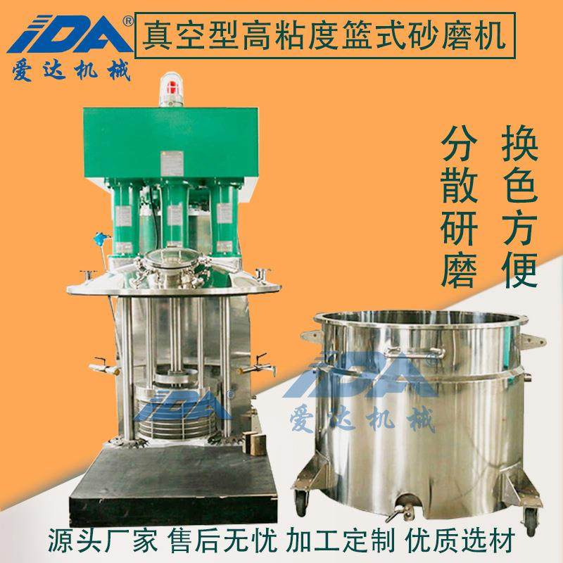 高粘度汽车漆篮式研磨机 颜料真空三轴篮式分散砂磨机,机械设备,砂磨机,淘宝优惠券,粉丝福利购,淘宝优惠卷